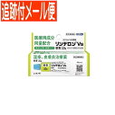 【メール便送料無料】【第(2)類医薬品】リンデロン Vs 軟膏 10g シオノギ