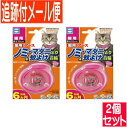 【2個セット】アース 薬用ノミとり&蚊よけ首輪 猫用 ピンク 【メール便送料無料/2個セット】