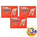 【3個セット】【第3類医薬品】弘真胃腸薬 顆粒 76包【胃痛・胃酸過多に】【小型宅配便】