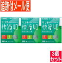 【3個セット】【第3類医薬品】参天製薬 サンテ 快滴40 15ml【メール便送料無料/3個セット】