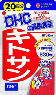 【メール便送料無料】DHC キトサン 60粒(20日分)