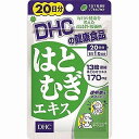 【メール便送料無料】DHC はとむぎエキス 20粒(20日分)