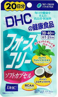 【メール便送料無料】DHC フォースコリーソフトカプセル 40粒(20日分)