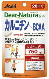 【メール便送料無料】ディアナチュラ カルニチン×BCAA 80粒(20日) パウチ