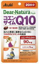 【3個セット】ディアナチュラ コエンザイムQ10 20粒(20日) パウチ【メール便送料無料】