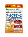 【3個セット】ディアナチュラ ナットウキナーゼ×α-リノレン酸・EPA・DHA 20粒(20日) パウチ【メール便送料無料】