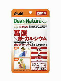 【3個セット】ディアナチュラ 葉酸×鉄・カルシウム40粒 (20日) パウチ【メール便送料無料】