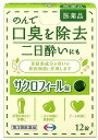 【3個セット】【第3類医薬品】サクロフィール 錠 12錠 エーザイ【メール便送料無料/3個セット】
