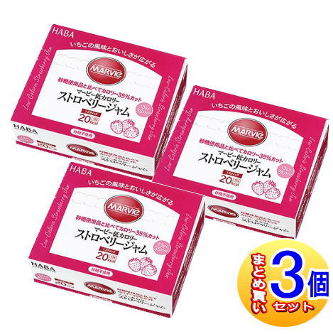 【3個セット】マービー低カロリー ストロベリージャム スティック 35本入 【小型宅配便】