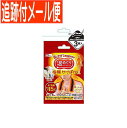 【メール便送料無料】極暖かけぽか 3個入