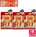 【3個セット】極暖かけぽか 3個入【メール便送料無料/3個セット】