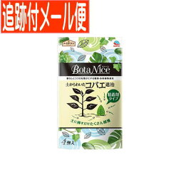 【メール便送料無料】BotaNice　土からわいたコバエ退治　粘着剤タイプ 4個入