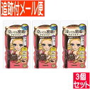 【3個セット】ヒロインメイクスムースリキッドアイライナー スーパーキープ 02 ビターブラウン 0.4mL 【メール便送料無料/3個セット】