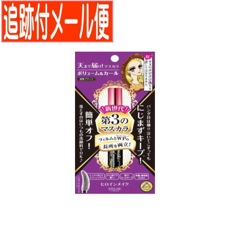 【メール便送料無料】ヒロインメイクボリューム&カールマスカラ アドバンストフィルム 01 漆黒ブラック 6g 【メール便送料無料】ヒロインメイクボリューム&カールマスカラ アドバンストフィルム 01 漆黒ブラック 6g
