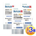 【3個セット】バトラー マウスベール お口の液体絆創膏 90ml スプレータイプ【小型宅配便】