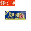 【第(2)類医薬品】【メール便送料無料】バファリンプレミアムDX 20錠
