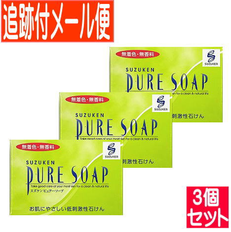 【3個セット】スズケン　ピュアーソープ　100g【メー