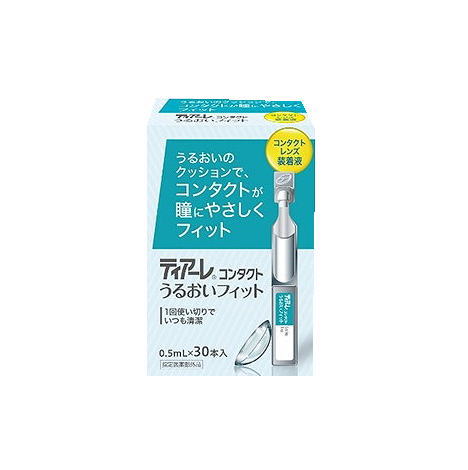 【指定医薬部外品】ティアーレ コンタクト ウルオイフィット 0.5ML×30