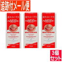 【3個セット】【医薬部外品】ハクサンシコー ミクロパウダー 30g【メール便送料無料/3個セット】