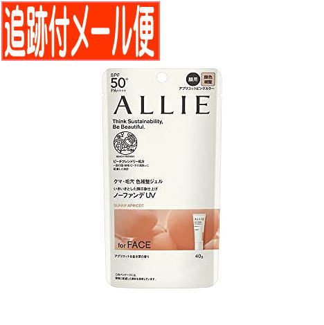 【メール便送料無料】アリィー クロノビューティ カラーチューニングUV 02 【メール便送料無料】アリィー クロノビューティ カラーチューニングUV 02