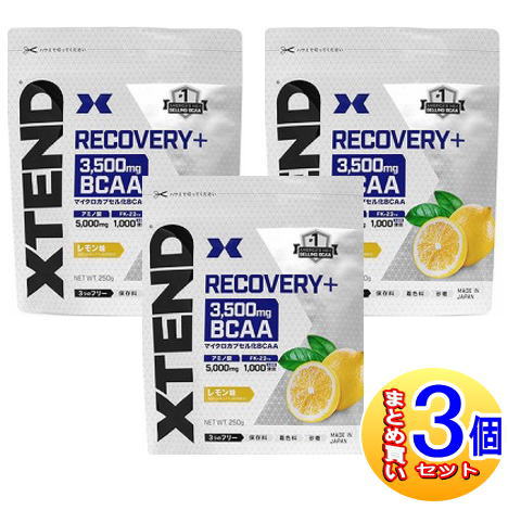 【3個セット】XTEND(エクステンド)リカバリープラス 250g レモン味【小型宅配便】 1