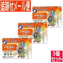 【3個セット】【第2類医薬品】トラベルミンファミリー 6錠【メール便送料無料/3個セット】