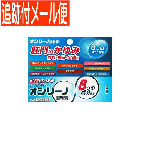 してはいけないこと 次の人は使用しないでください 本剤又は本剤の成分によりアレルギー症状を起こしたことがある人。 患部が化膿している人。 長期連用しないでください 相談すること 次の人は使用前に医師、薬剤師又は登録販売者に相談してください 医師の治療を受けている人。 妊婦又は妊娠していると思われる人。 薬などによりアレルギー症状を起こしたことがある人。 使用後、次の症状があらわれた場合は副作用の可能性があるので、直ちに使用を中止し、この説明 書を持って医師、薬剤師又は登録販売者に相談してください 関係部位 症 状 皮 膚 発疹・発赤、かゆみ、はれ その他 刺激感、化膿 10日間位使用しても症状がよくならない場合は使用を中止し、この説明書を持って医師、薬剤師又 は登録販売者に相談してください 効能・効果 きれ痔（さけ痔）・いぼ痔の痛み・かゆみ・はれ・出血の緩和及び消毒 用法・用量 1日1〜3回、適量を肛門部に塗布してください。 用法・用量に関連する注意 小児に使用させる場合は、保護者の指導監督のもとに使用させてください。 肛門部にのみ使用してください。 定められた用法・用量を厳守してください。 成分・分量 100g 中 成分/分量/ リドカイン 3.0g ヒドロコルチゾン酢酸エステル 0.5g 酸化亜鉛 4.0g イソプロピルメチルフェノール 0.1g クロルフェニラミンマレイン酸塩 0.2g アラントイン 1.0g グリチルレチン酸 0.3g トコフェロール酢酸エステル 3.0g 保管及び取扱上の注意 （1）直射日光の当たらない湿気の少ない涼しい所に密栓して保管してください。 （2）小児の手の届かない所に保管してください。 （3）他の容器に入れ替えないでください。（誤用の原因になったり品質が変わるのを防ぐため） （4）使用期限（外箱に記載）を過ぎた製品は使用しないでください。 開封後は品質保持のため、なるべく早く使用してください。 発売元／奥田製薬　区分／日本製 【第2類医薬品】 広告文責／株式会社コトブキ薬局　TEL／0667200480【ご注意】こちらの指定第2類医薬品についての用法用量・注意を必ずご確認ください。 質問ございましたら、薬剤師・登録販売者にご相談ください。