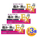 【3個セット】【第(2)類医薬品】プレミナスEXs 40錠【小型宅配便】