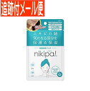 【メール便送料無料】キンカン nikipa!(ニキパ!)36枚