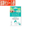 【メール便送料無料】キンカン nikipa!（ニキパ！） 大容量 72枚入 1