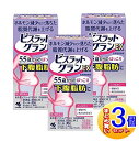 【3個セット】【第2類医薬品】ビスラットグランEX 防風通聖散錠 252錠【小型宅配便】