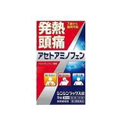 【第2類医薬品】シンシンラックス錠　9錠　アセトアミノフェン