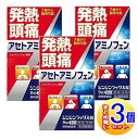 【3個セット】【第2類医薬品】シンシンラックス錠 9錠 アセトアミノフェン【小型宅配便】
