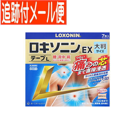 【メール便送料無料】【第2類医薬品】ロキソニンEXテープL 7枚