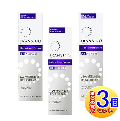 【3個セット】【医薬部外品】トランシーノ薬用メラノシグナルエッセンス 50g【小型宅配便】