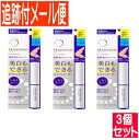 【3個セット】【医薬部外品】トランシーノ薬用UVコンシーラー 2.5g【メール便送料無料/3個セット】