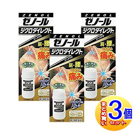 【3個セット】【第2類医薬品】ゼノールジクロダイレクト 42g【小型宅配便】