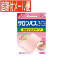 【わけあり品・2026年 6月期限品】【メール便送料無料】【第3類医薬品】サロンパス30(サーティ) 20枚入