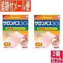 【2個セット】【第3類医薬品】サロンパス30(サーティ) ホット 20枚入