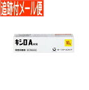 【メール便送料無料】【第2類医薬品】キシロA軟膏 10g
