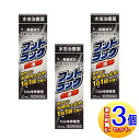 【3個セット】【第(2)類医薬品】フットラック液 20ml【小型宅配便】