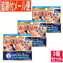 【3個セット】【第(2)類医薬品】メンソレータムメディクイックプロ軟膏 8g【メール便送料無料/3個セット】