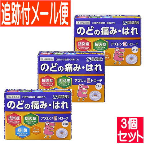 効能・効果 のどの炎症による声がれ・のどのあれ・のどの不快感・のどの痛み・のどのはれ、口腔内の殺菌・消毒、口臭の除去 用法・用量 次の量を口中に含み、かまずにゆっくり溶かしてください。 15歳以上：1回1錠、1日4〜6回 5歳以上15歳未満：1回1錠、1日2〜3回 5歳未満：使用しないでください ＜用法用量に関する注意＞ （1）用法用量を厳守してください。 （2）小児に使用させるう場合には、保護者の指導監督のもとに使用させてください。 （3）かみ砕いたり、のみ込んだりしないでください。 （4）トローチの取り出し方　下図のようにトローチの入っているPTPシートの凸部を指先で強く押して裏面のアルミ箔を破り、取り出して使用してください。（誤ってそのまま飲み込んだりすると食道粘膜に突き刺さる等思わぬ事故につながります。） 成分・分量 6錠中　アズレンスルホン酸ナトリウム水和物4.8mg、グリチルリチン酸二カリウム15mg、セチルピリジニウム塩化物水和物6mg含有 添加物：ステアリン酸、ステアリン酸マグネシウム、l-メントール、ゼラチン、白糖、パラオキシ安息香酸メチル、エタノール、エチルバニリン、バニリン、プロピレングリコール、香料 保管及び取扱上の注意 （1）直射日光の当たらない涼しい所に密栓して保管してください。 （2）小児の手の届かない所に保管してください。 （3）他の容器に入れ替えないでください。（誤用の原因になったり品質が変わることがあります。） （4）使用期限を過ぎた製品は使用しないでください。 （5）アルミ袋を開封した後は、品質保持の点からなるべく早く使用してください。 （6）PTPのアルミ箔が破れたり、トローチが破損しないよう保管及び携帯に注意してください。 相談すること1.次の人は使用前に医師、薬剤師又は登録販売者に相談してください。 （1）医師又は歯科医師の治療を受けている人。 （2）薬などによりアレルギー症状を起こしたことがある人。 2.使用後、次の症状があらわれた場合は副作用の可能性があるので、直ちに使用を中止し、この外箱を持って医師、薬剤師又は登録販売者に相談してください。 関係部位：皮ふ 症状：発疹・発赤、かゆみ 3.5〜6日間使用しても症状がよくならない場合は使用を中止し、この外箱を持って医師、歯科医師、薬剤師又は登録販売者に相談してください。 問合せ先 健栄製薬（株） 大阪市中央区伏見町2丁目5番8号 06-6231-5822 9:00〜17:00（土、日、祝日を除く） 発売元／健栄製薬　区分／日本製　【第3類医薬品】 広告文責／株式会社コトブキ薬局　TEL／0667200480