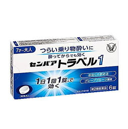 【第2類医薬品】センパア トラベル1 6錠 乗り物酔い 大正製薬