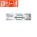 【メール便送料無料】【第(2)類医薬品】プリザSクリーム 20g