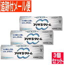 【3個セット】【第(2)類医薬品】プリザSクリーム 20g 【メール便送料無料/3個セット】