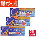 【3個セット】【第(2)類医薬品】本草エーアイプレミアム 24錠 【メール便送料無料/3個セット】【メール便送料無料/3本セット】