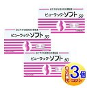 【3個セット】【第2類医薬品】ビューラック・ソフト 便秘薬 50錠【小型宅配便】