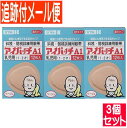 【日進医療器株式会社】ププレ貼る眼帯　10枚入