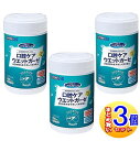 【3個セット】マウスピュア 口腔ケアウエットガーゼ ボトル 100枚 川本産業 【小型宅配便】